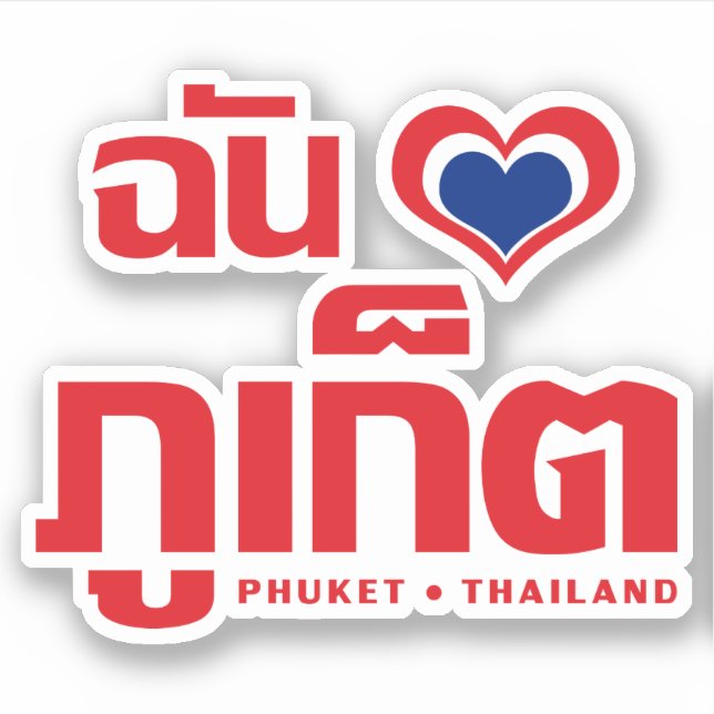 I Heart (Love) Phuket ❤ Thailand (Front)