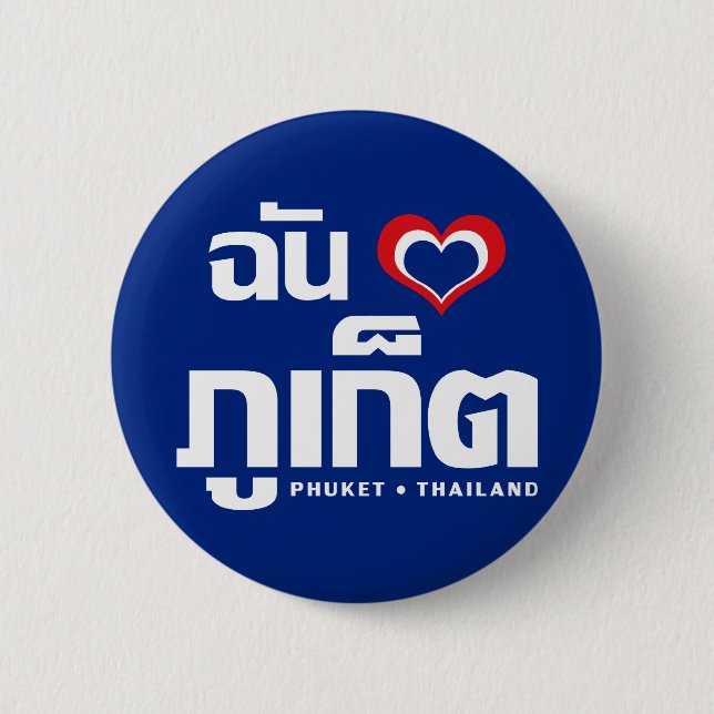 I Heart (Love) Phuket ❤ Thailand 2 Inch Round Button (Front)