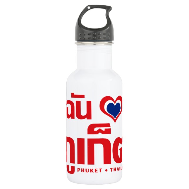 I Heart (Love) Phuket ❤ Thailand 532 Ml Water Bottle (Front)