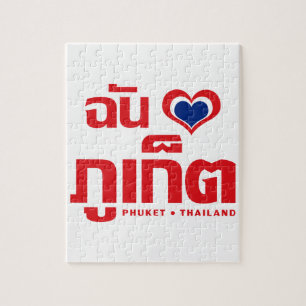 I Heart (Love) Phuket ❤ Thailand Jigsaw Puzzle