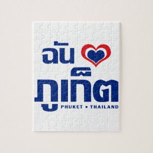 I Heart (Love) Phuket ❤ Thailand Jigsaw Puzzle