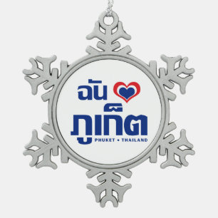 I Heart (Love) Phuket ❤ Thailand Snowflake Pewter Christmas Ornament