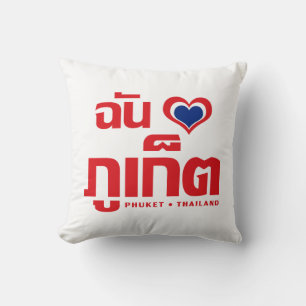 I Heart (Love) Phuket ❤ Thailand Throw Pillow