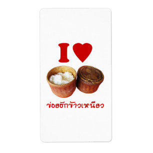 I Heart [Love] Riz Sticky [Khao Niao] - Thai Isan