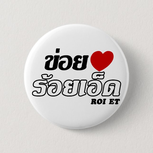 I Heart (Love) Roi Et, Isan, Thailand 2 Inch Round Button (Front)