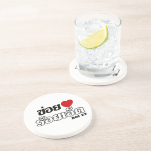 I Heart (Love) Roi Et, Isan, Thailand Coaster
