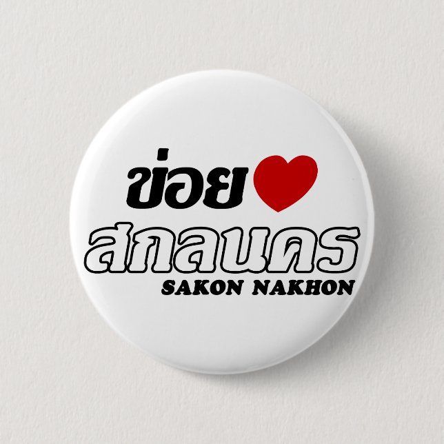 I Heart (Love) Sakon Nakhon, Isan, Thailand 2 Inch Round Button (Front)