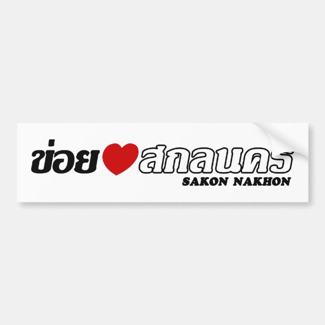 I Heart (Love) Sakon Nakhon, Isan, Thailand Bumper Sticker (Front)