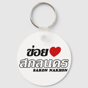 I Heart (Love) Sakon Nakhon, Isan, Thailand Keychain