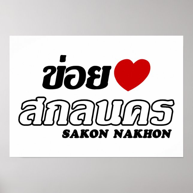 I Heart (Love) Sakon Nakhon, Isan, Thailand Poster (Front)