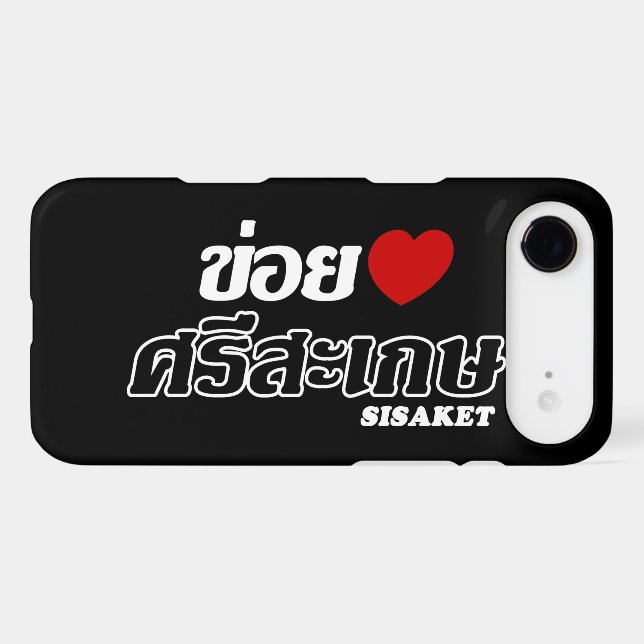 I Heart (Love) Sisaket, Isan, Thailand (Back (Horizontal))
