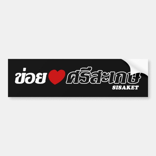 I Heart (Love) Sisaket, Isan, Thailand Bumper Sticker (Front)