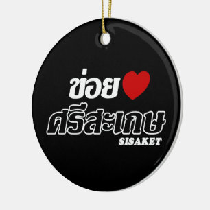 I Heart (Love) Sisaket, Isan, Thailand Ceramic Ornament