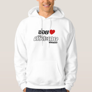 I Heart (Love) Sisaket, Isan, Thailand Hoodie