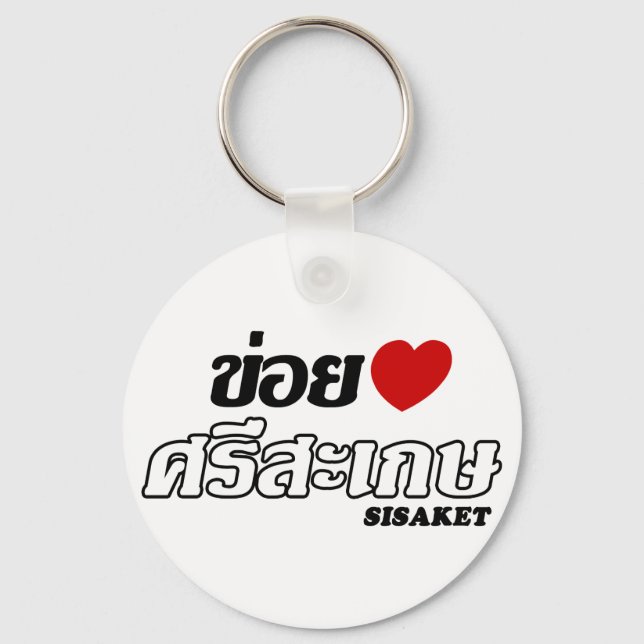 I Heart (Love) Sisaket, Isan, Thailand Keychain (Front)