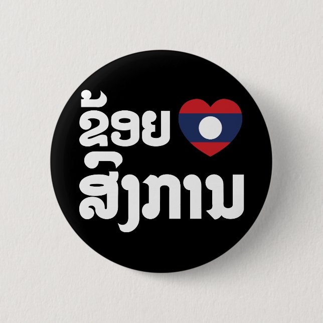 I Heart (Love) Songkan Laotian Language 2 Inch Round Button (Front)