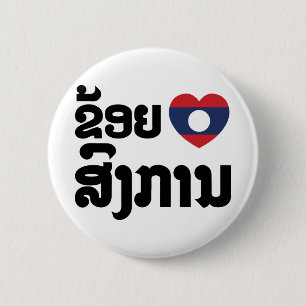 I Heart (Love) Songkan Laotian Language 2 Inch Round Button