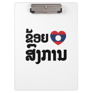 I Heart (Love) Songkan Laotian Language Clipboard