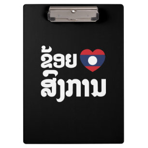 I Heart (Love) Songkan Laotian Language Clipboard
