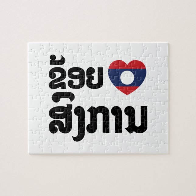 I Heart (Love) Songkan Laotian Language Jigsaw Puzzle (Horizontal)