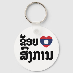 I Heart (Love) Songkan Laotian Language Keychain