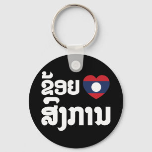 I Heart (Love) Songkan Laotian Language Keychain