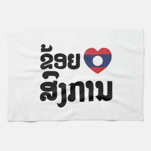 I Heart (Love) Songkan Laotian Language Kitchen Towel