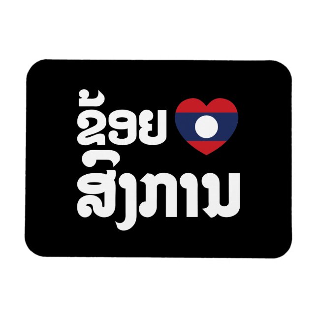 I Heart (Love) Songkan Laotian Language Magnet (Horizontal)