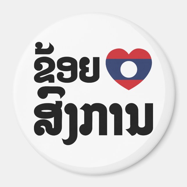 I Heart (Love) Songkan Laotian Language Magnet (Front)