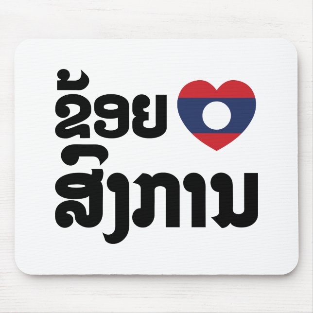 I Heart (Love) Songkan Laotian Language Mouse Pad (Front)