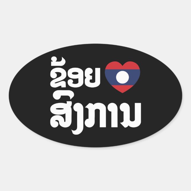 I Heart (Love) Songkan Laotian Language Oval Sticker (Front)