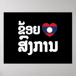 I Heart (Love) Songkan Laotian Language Poster