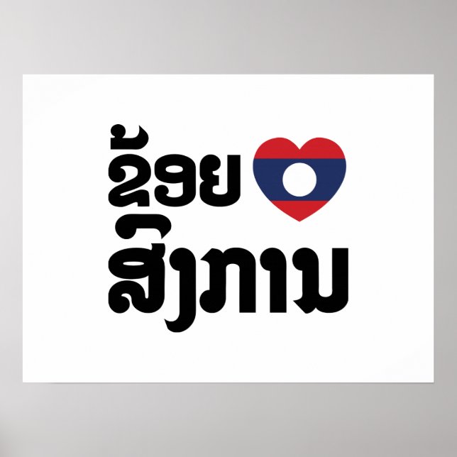 I Heart (Love) Songkan Laotian Language Poster (Front)