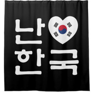 I Heart [Love] South Korea Hangul Korean Language