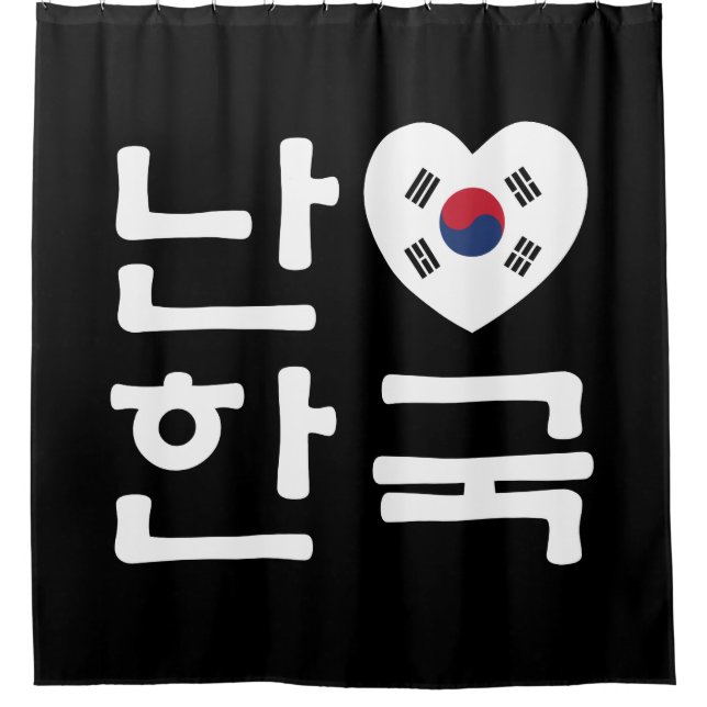 I Heart [Love] South Korea Hangul Korean Language (Front)