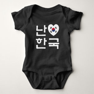I Heart [Love] South Korea Hangul Korean Language Baby Bodysuit