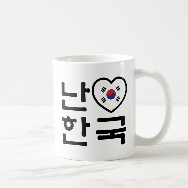 I Heart [Love] South Korea Hangul Korean Language Coffee Mug (Right)