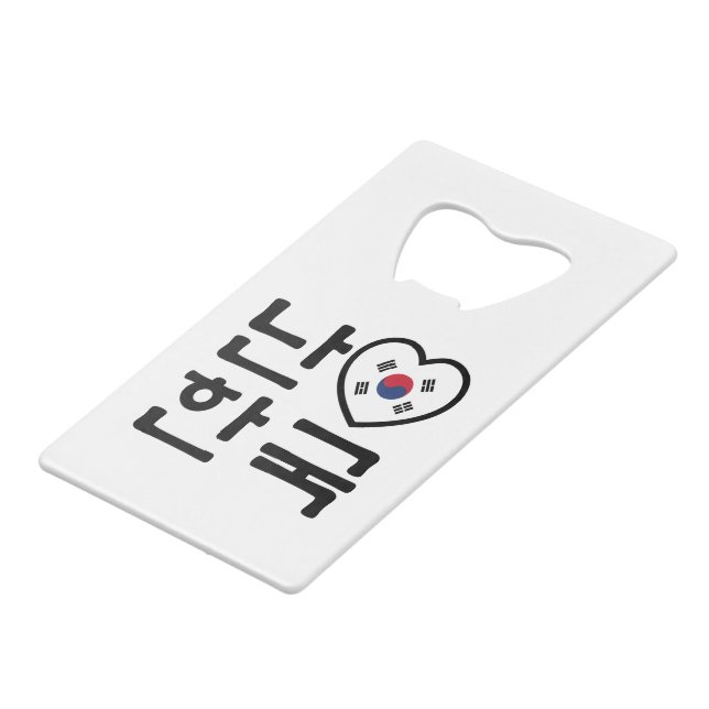I Heart [Love] South Korea Hangul Korean Language Credit Card Bottle Opener (Front Angled)