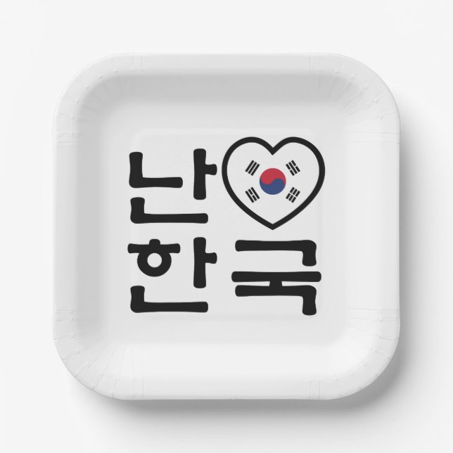 I Heart [Love] South Korea Hangul Korean Language Paper Plate (Front)
