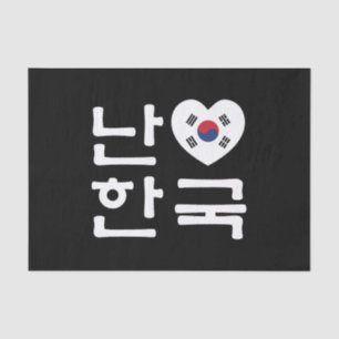 I Heart [Love] South Korea Hangul Korean Language Tissue Paper