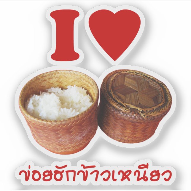 I Heart [Love] Sticky Rice [Khao Niao] - Thai Isan (Front)