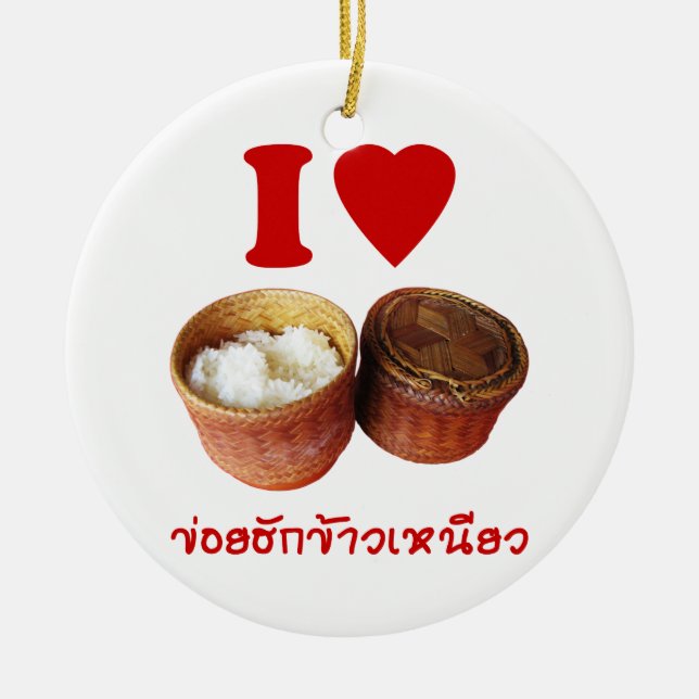 I Heart [Love] Sticky Rice [Khao Niao] - Thai Isan Ceramic Ornament (Front)
