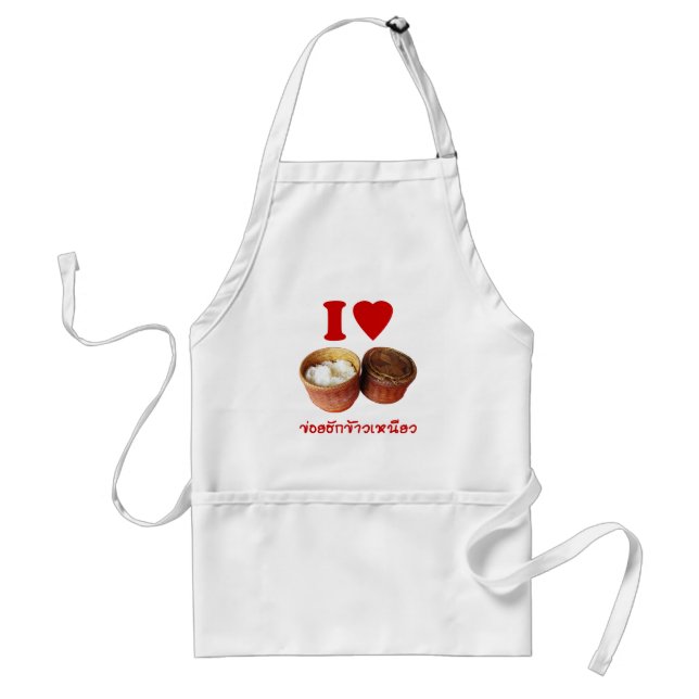 I Heart [Love] Sticky Rice [Khao Niao] - Thai Isan Standard Apron (Front)