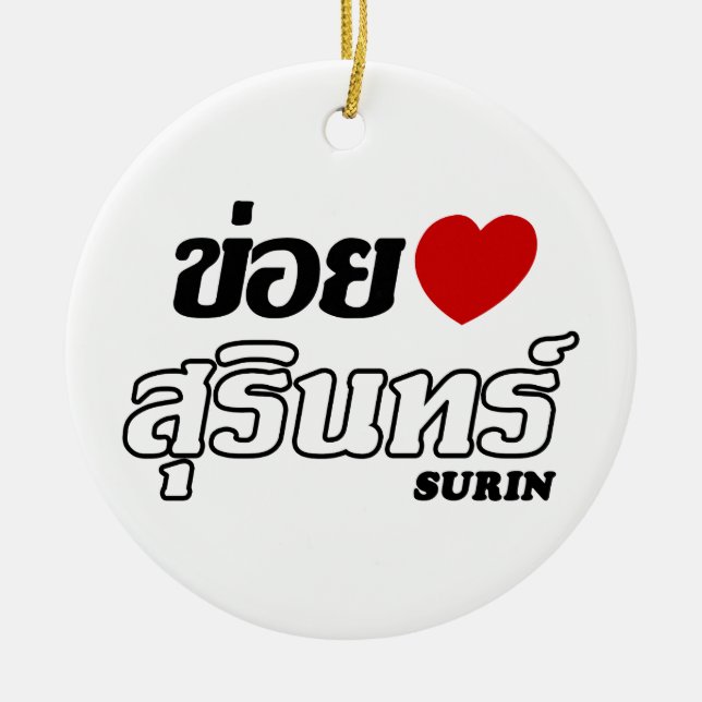 I Heart (Love) Surin, Isan, Thailand Ceramic Ornament (Front)