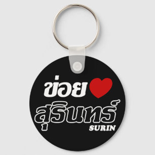 I Heart (Love) Surin, Isan, Thailand Keychain