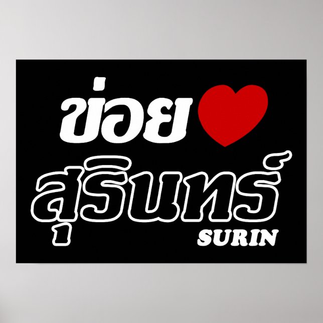 I Heart (Love) Surin, Isan, Thailand Poster (Front)