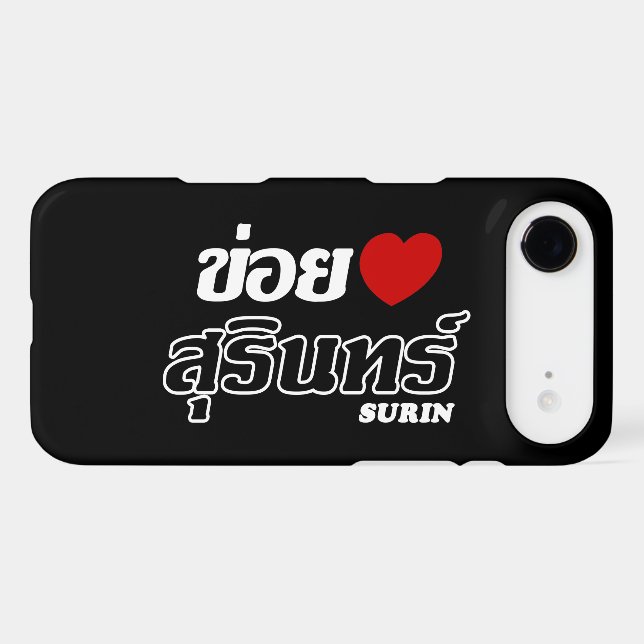 I Heart (Love) Surin, Isan, Thaïlande (Verso (Horizontal))