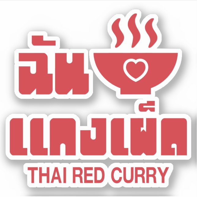 I Heart (Love) Thai Red Curry (Front)