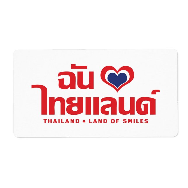 I Heart (Love) Thailand ❤ Thai Language Script (Front)