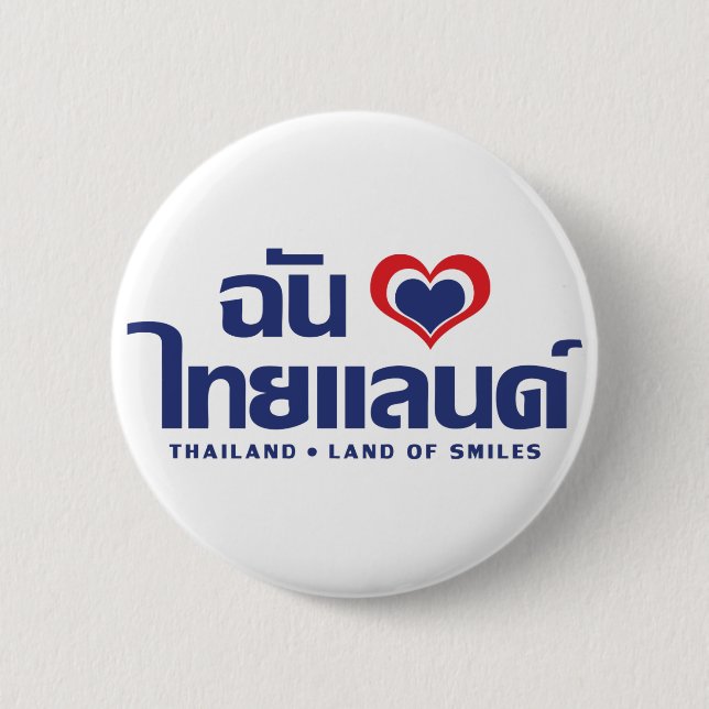 I Heart (Love) Thailand ❤ Thai Language Script 2 Inch Round Button (Front)